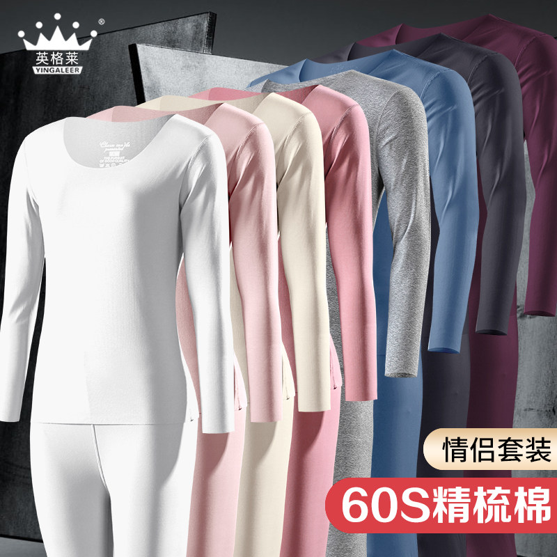 Autumn Clothes Sanitary Pants Woman pure cotton 60 Combed Cotton Thin with bottom thread High bomb No-mark Men's warm lingerie suit