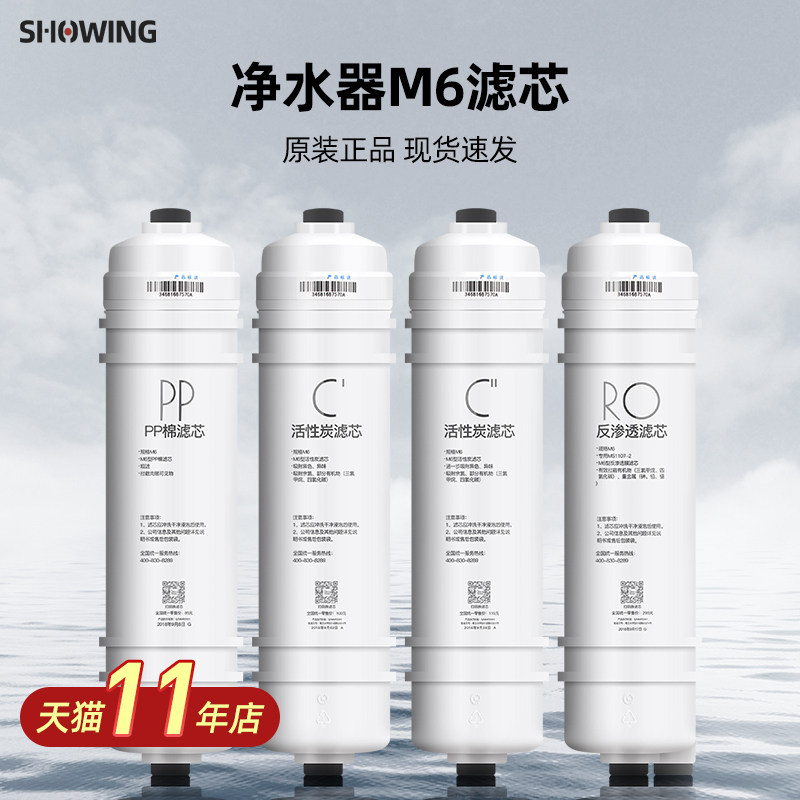 Perfect water purification machine M6 filter MRO102-4 MRO102-4 102C 121C MRC1586A-50G MRC1586A-50G set
