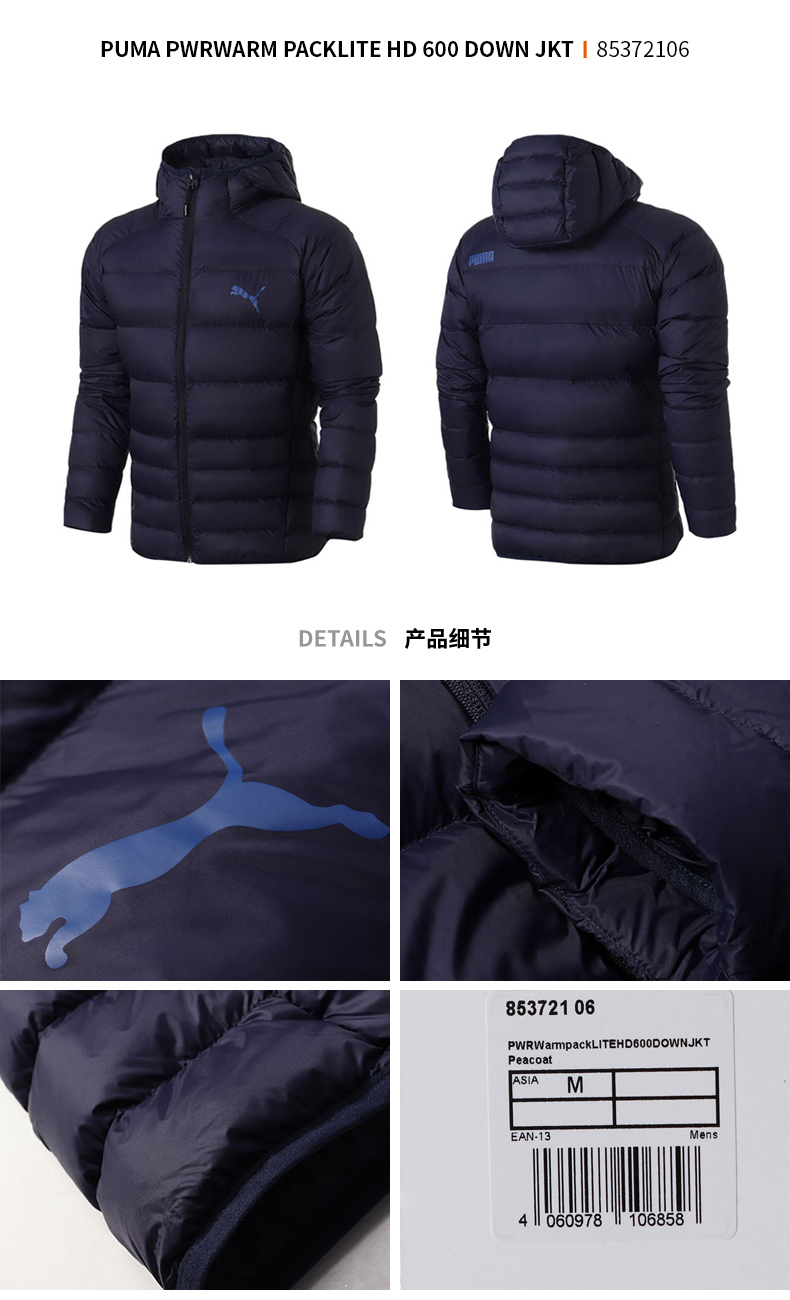 PUMA Hummer Men 2018 Winter Winter Down Jacket Áo trùm đầu xuống Áo khoác thể thao Casual Wear 853721 áo phao cổ lông nam