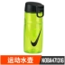 Nike water cup ngoài trời bóng rổ di động thể thao chai bóng đá tập thể dục cưỡi chạy cốc công suất lớn bình nước quifit Ketles thể thao