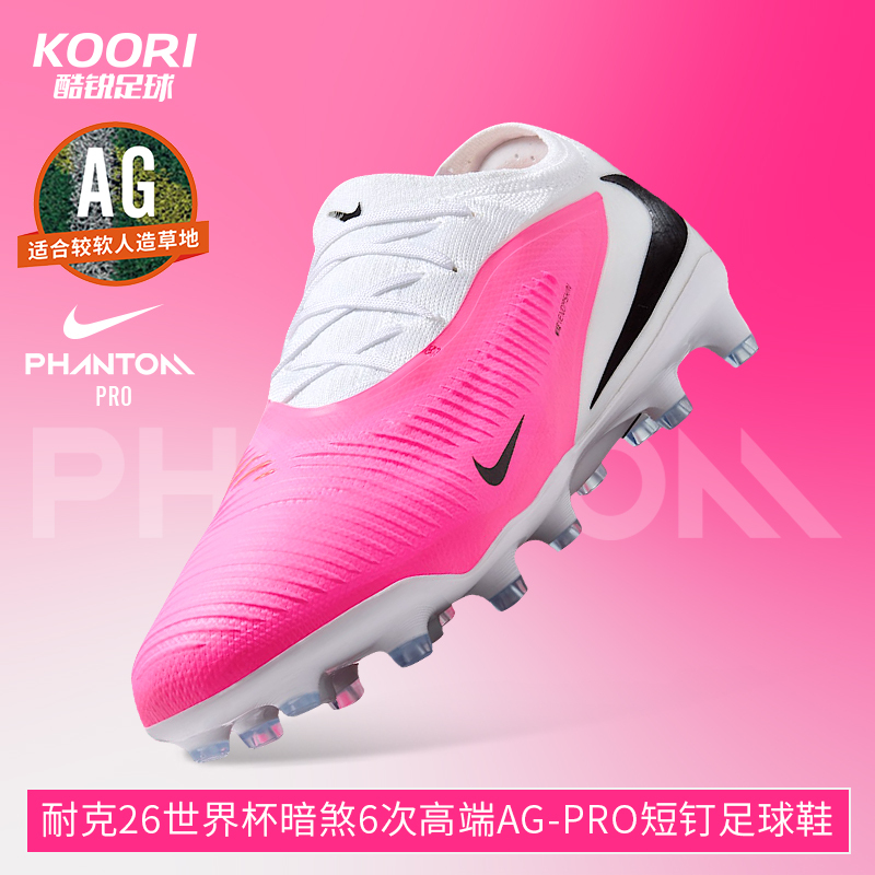 Nike 26 World Cup Color Scheme Phantom 6Th-Tier Ag-Pro Short-Studded Soccer Shoes Iq8139-900 Nike 26 World Cup Color Scheme Phantom 6Th-Tier Ag-Pro Short-Studded Soccer Shoes Iq8139-900