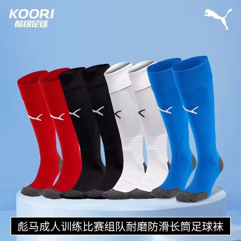 Cool and Durable Puma Adult Training and Competition Team Wear-Resistant Non-Slip Long Football Socks Sports Socks 703438