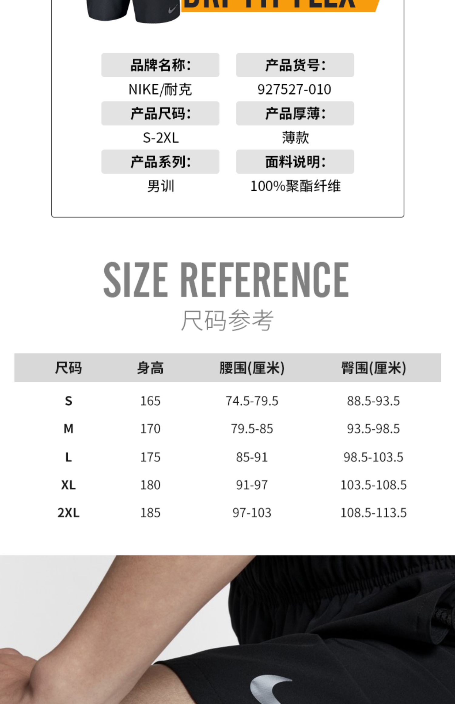 NIKE Nike quần short nam mùa hè dệt thể dục bóng rổ quần bóng đá chạy thể thao đào tạo năm quần 927527 - Quần thể thao quần chạy bộ nam