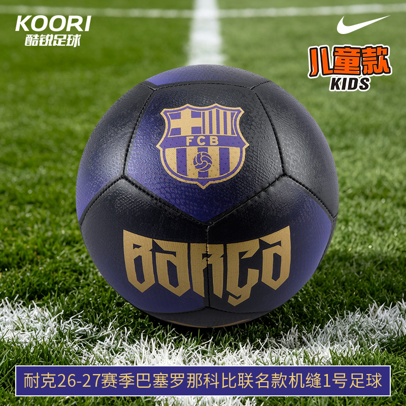 Cool Soccer Ball Nike Barcelona Kobe Collaboration Commemorative Collection Mini Soccer Ball Iu3908-010