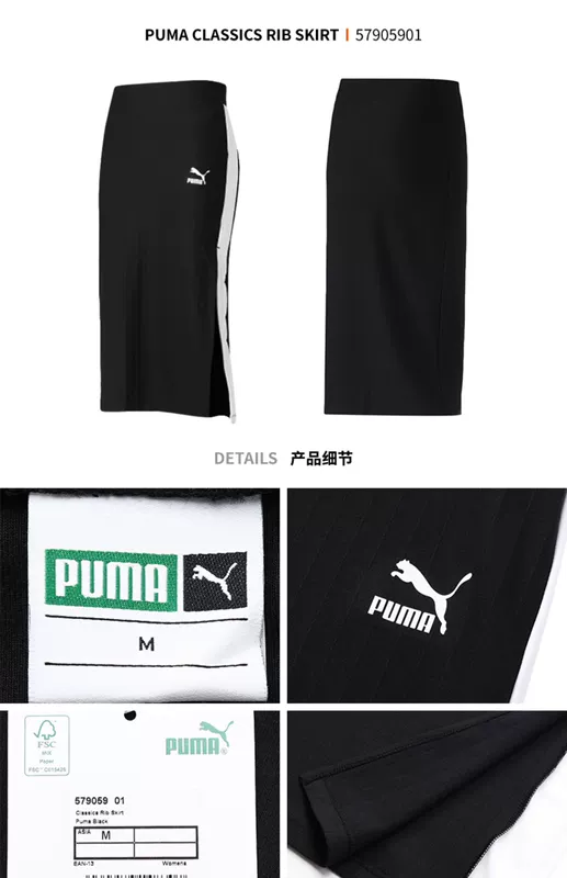 PUMA Hummer Womens 2019 Túi mùa xuân Hip Slim Đan Váy Thể thao giản dị Váy dài Váy 579059 - Trang phục thể thao
