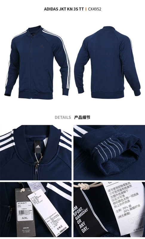 Adidas Adidas 2018 mùa thu nam thể thao giản dị cổ áo đứng đan áo khoác CX4977