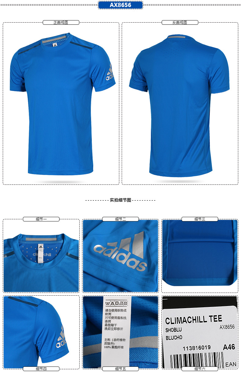 Tshirt de sport homme ADIDAS AO2920 en polyester - Ref 459022 Image 21