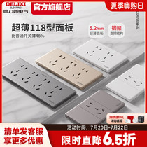 Delixi ultra-thin 118 type switch socket household porous wall switch five-hole fifteen-hole socket large plate 696