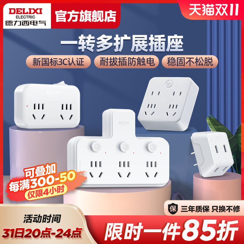 Dresi converter expansion usb with switch plug sub-plug multifunction home one-to-23 row socket-Taobao