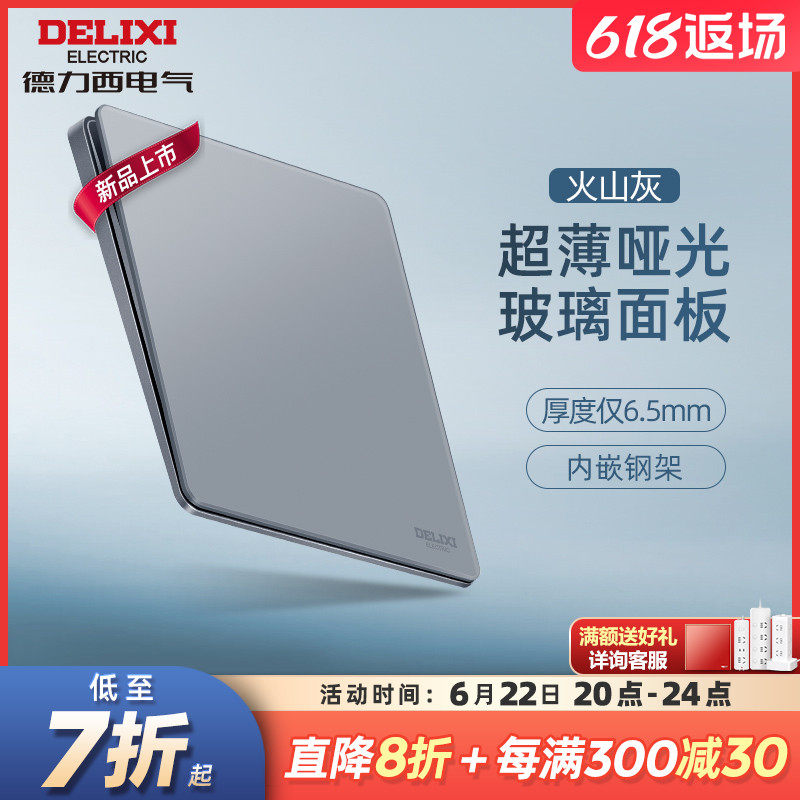 Dresy official flagship store switch socket panel 5 holes Home wall open ultra-thin glass frosted 86 Type of grey