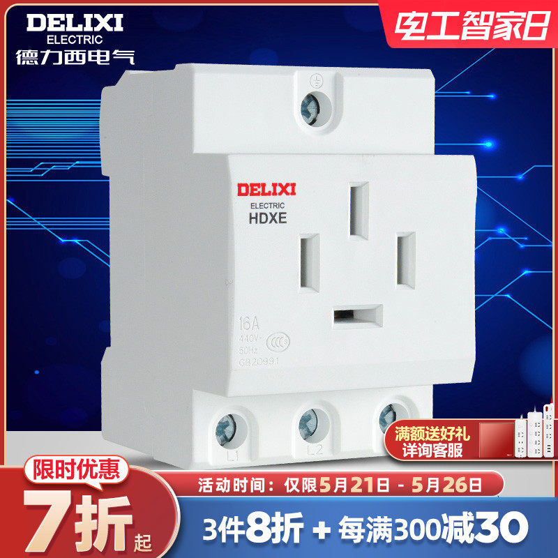 Draissey Modulization Socket AC Rail HDXE 16A Four-Hole Position Plug Power Strong Lighting Box Jack Box Socket