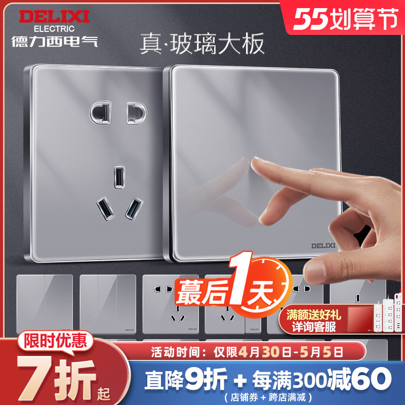 Deforce West Switch Socket Home Open 5 Five Holes Wall 86 Type Power Socket Panel Porous Glass Switch
