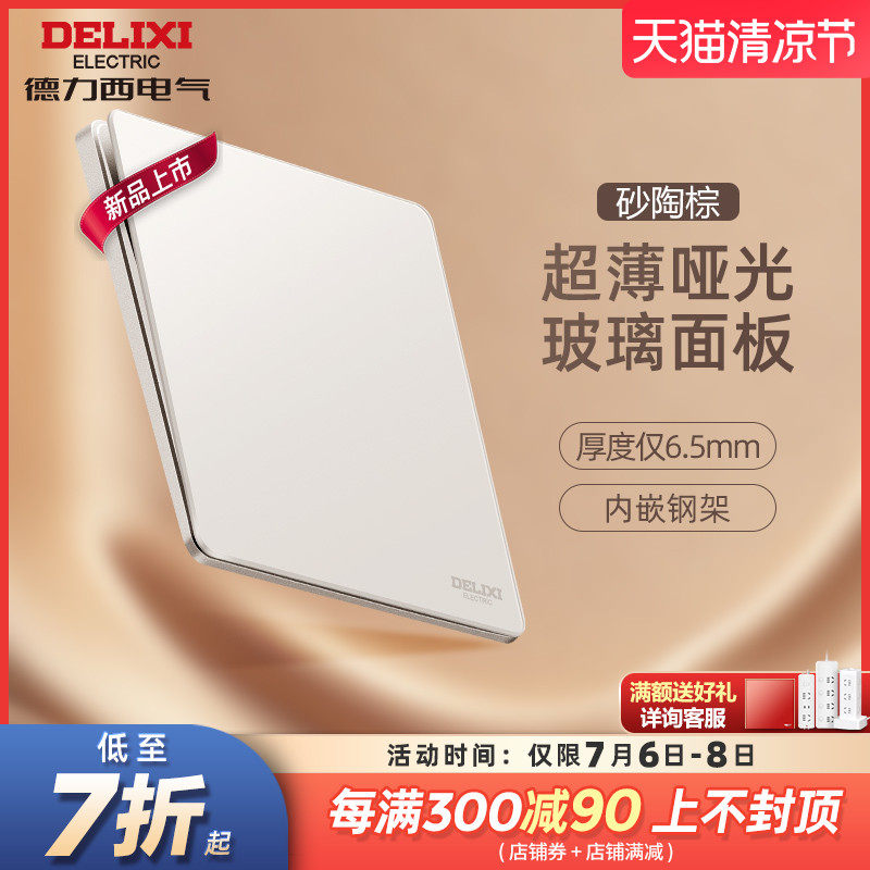 Draissy Official Flagship Store Switch Socket Panel Five Holes Home Wall Open Ultrathin Glass Frosted 86 Type of brown