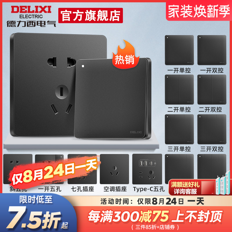 De Force West Switch Socket Official Flagship Store Air Conditioning 16A Three holes 86 Type 5-hole socket with usb Home Black