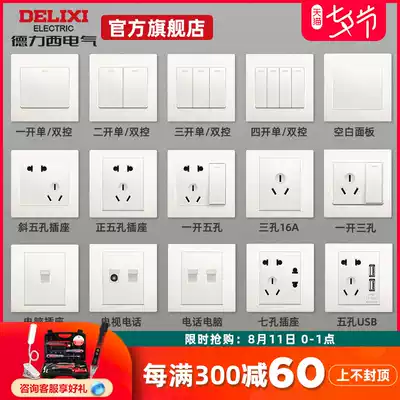 Delixi 86 type two three plug USB five holes one open double cut brushed white wall power switch socket panel