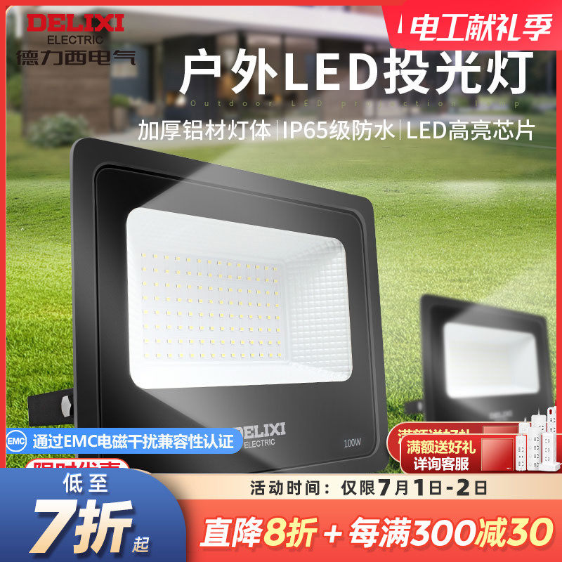 Dally Spotlight Super Bright Outdoor Waterproof Strong Advertising Site Tangled Street Light Solar Patio LED Spotlight