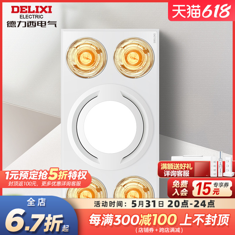 Dally Warm Air Blower Light Warm Bath Bully Lighting Ventilation Dressing Room Integrated Ceiling Embedded Multifunction Bath Bulls