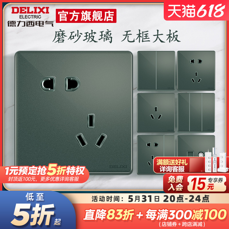 Dresy official flagship store glass switch steel frame 86 type wall power switch socket panel 889 ink green