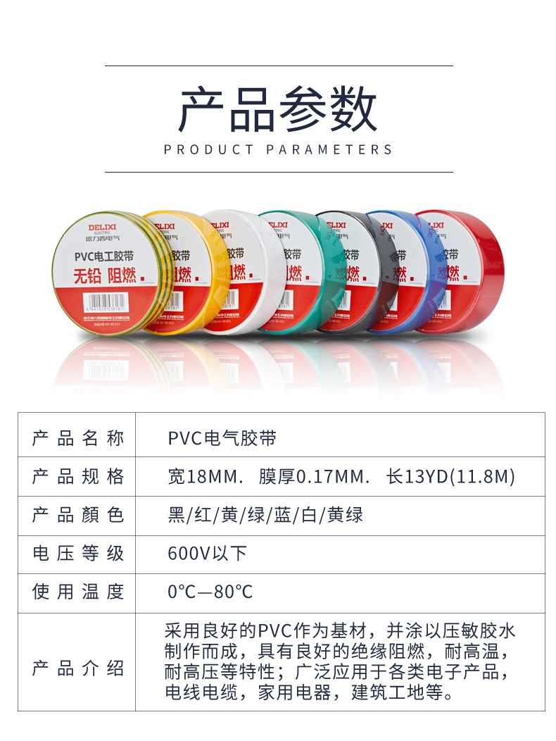 Băng keo điện Delixi màu đen chịu nhiệt độ cao cách điện Băng keo điện PVC chống thấm, chống ẩm và chống bụi 10 mét băng dính vải cách điện chịu nhiệt