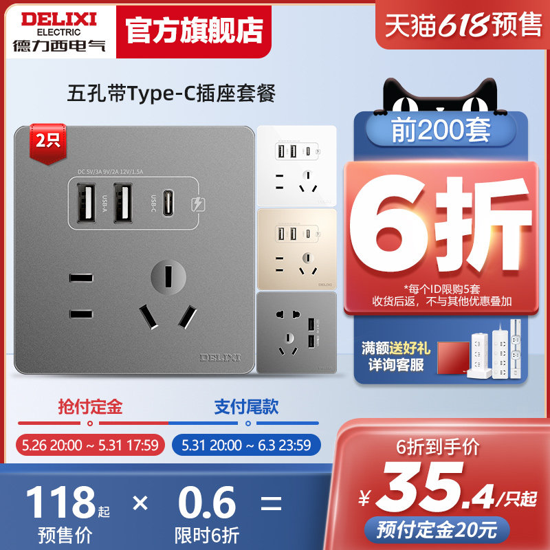 Dresy official flagship store typec socket panel 5-hole USB socket Type-C quick refill socket 86 type Y