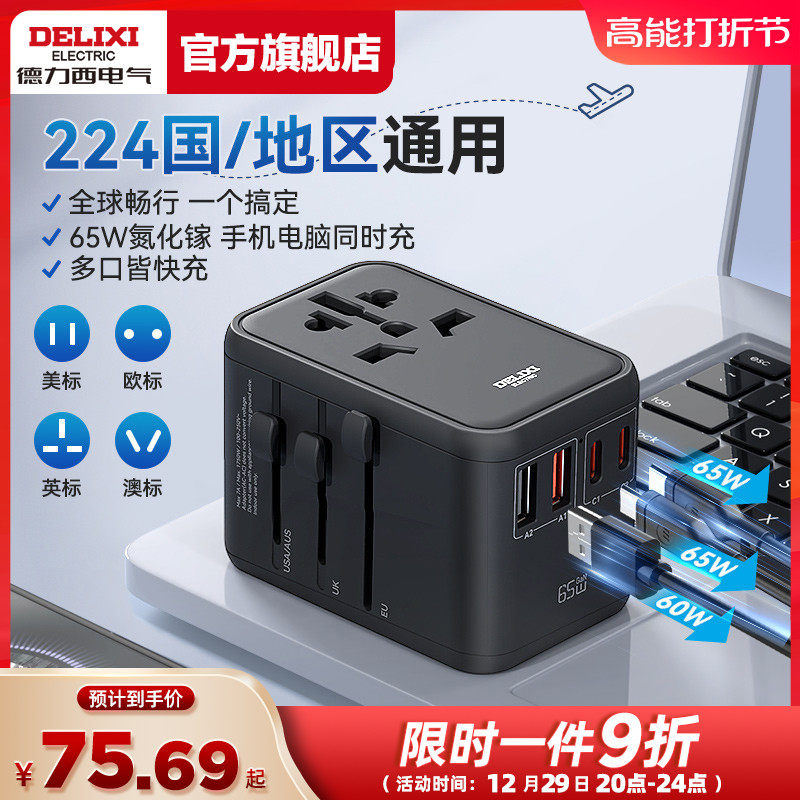 Dresi socket China Hong Kong converter plug global general travel Insign Etenders Japan Mighty Conversion-Taobao