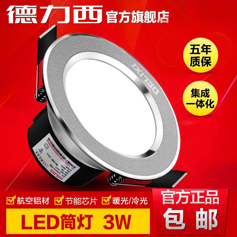 ������led���ȫ�׵�3w�������