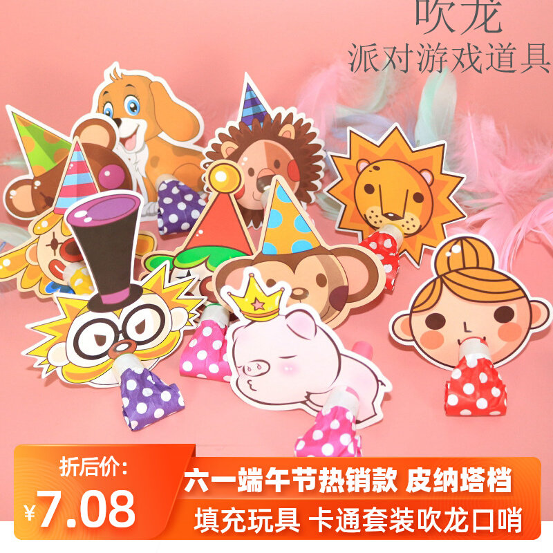 Birthday party Small Toys to blame the whole Children Multi-person interactive game Small cartoon Blow Dragon Roll Prop Whistle