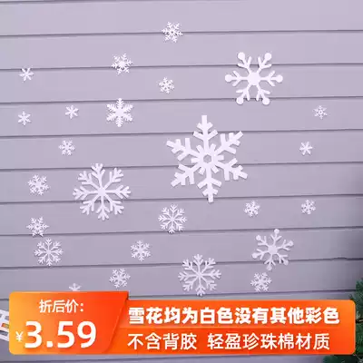 New Spring Festival decorations Snowflake White Foam Snowflake 18 Piece Set of Window Suspended Snowscape Snowflake Foam Sheet