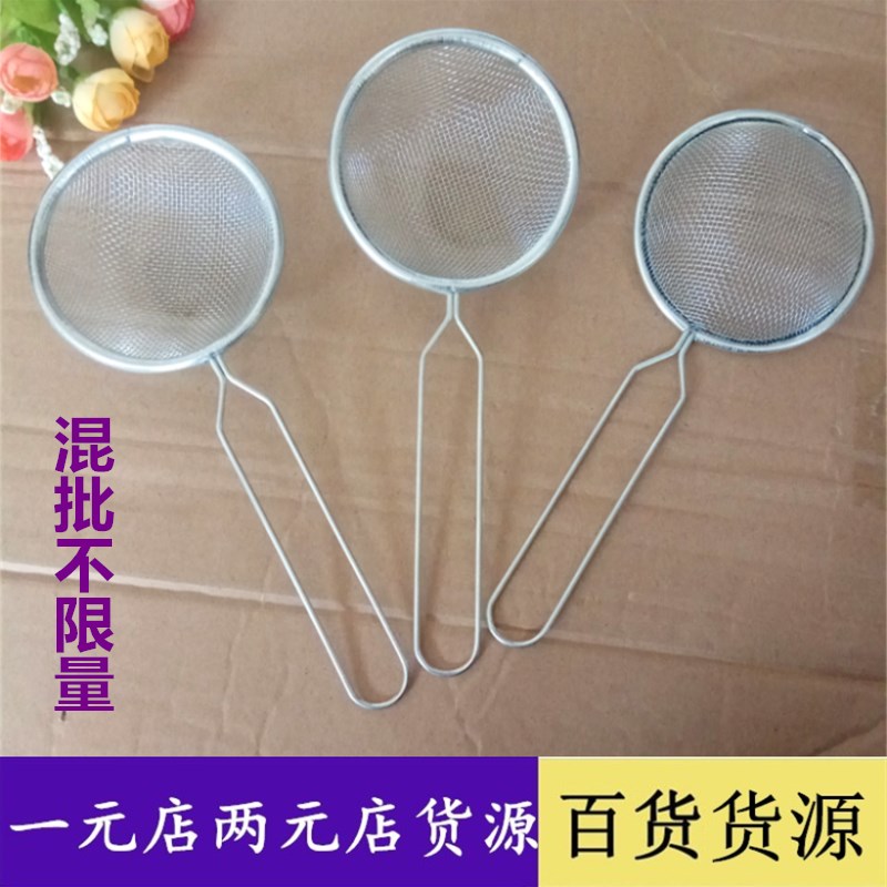 Nhà bếp cần thiết hàng ngày số 8 dầu lọc lưới lọc dầu colander một nhân dân tệ 2 hai nhân dân tệ cửa hàng bán buôn hàng hóa nhỏ cửa hàng bán - Thiết bị sân khấu đèn led nháy theo nhạc