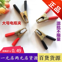 Plated crocodile cable clip one yuan large battery clip two yuan shop wholesale hardware jinjiaodian tools Department Store Source