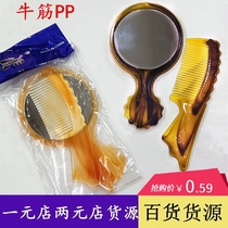 Niu tendon mini comb ancient wind small mirror makeup comb portable portable with mirror hand holding wholesale two yuan shop