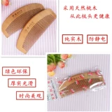 Чистое персиковое дерево расчесывало женское антистатическое мужское дом с твердым древесином, пакет продуктов для отправки главы здоровья красоты