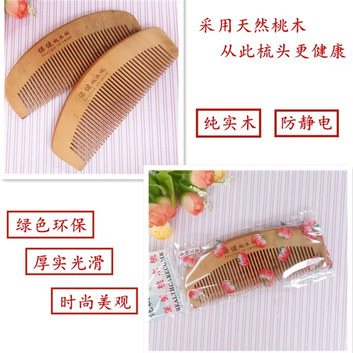 Чистое персиковое дерево расчесывало женское антистатическое мужское дом с твердым древесином, пакет продуктов для отправки главы здоровья красоты