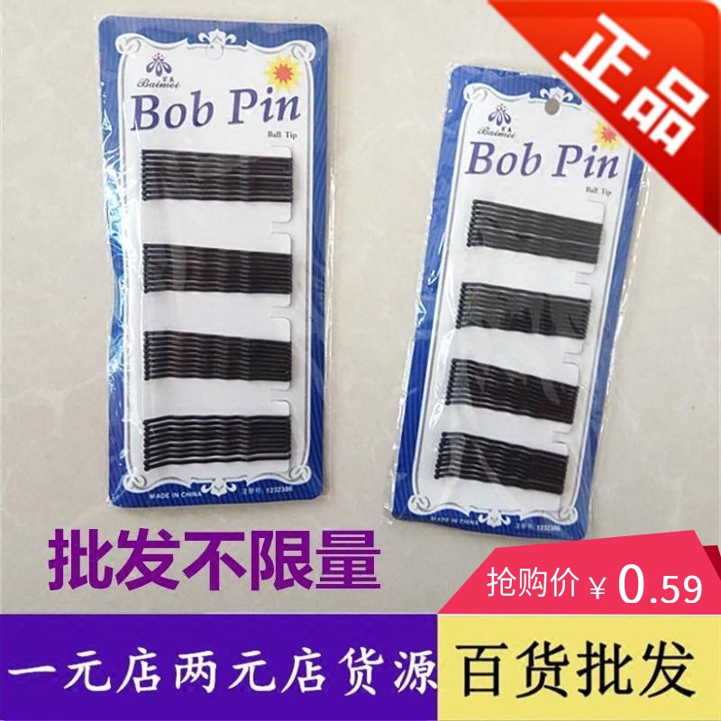 Black Card Middle-aged Hair Clamp Women's Adult Card Head for a Dollar Shop Two Yuan Shop for Daily Shipping Store