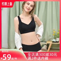 No Marks Bra Suit Lingerie Women Fall Thin to gather up Tosexy comfort No steel ring Sleep bra cover