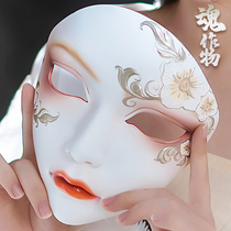 Soul crop ancient style mask full face beauty poppy two-dimensional cos hanfu accessories aesthetic sentiment fake mask