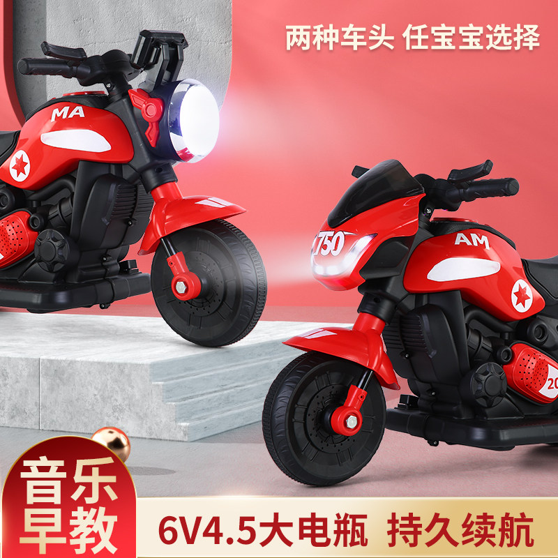 Children's electric motorcycle tricycle boy and girl baby battery car rechargeable remote control toy car can take people