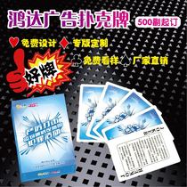 Advertising poker custom car real estate promotional gift factory PVC card custom printed logo