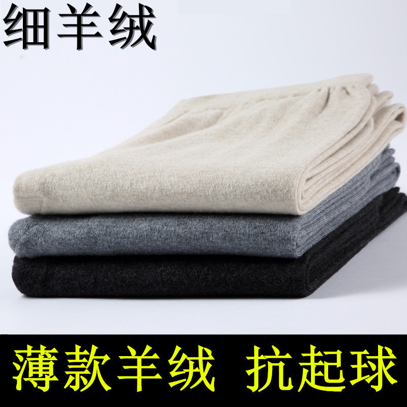 Thin and Thick Pure Cashmere Pants for Men, Autumn and Winter High-Waisted Slim-Fit Thickened Warm Wool Pants for Women, Slimming Leggings