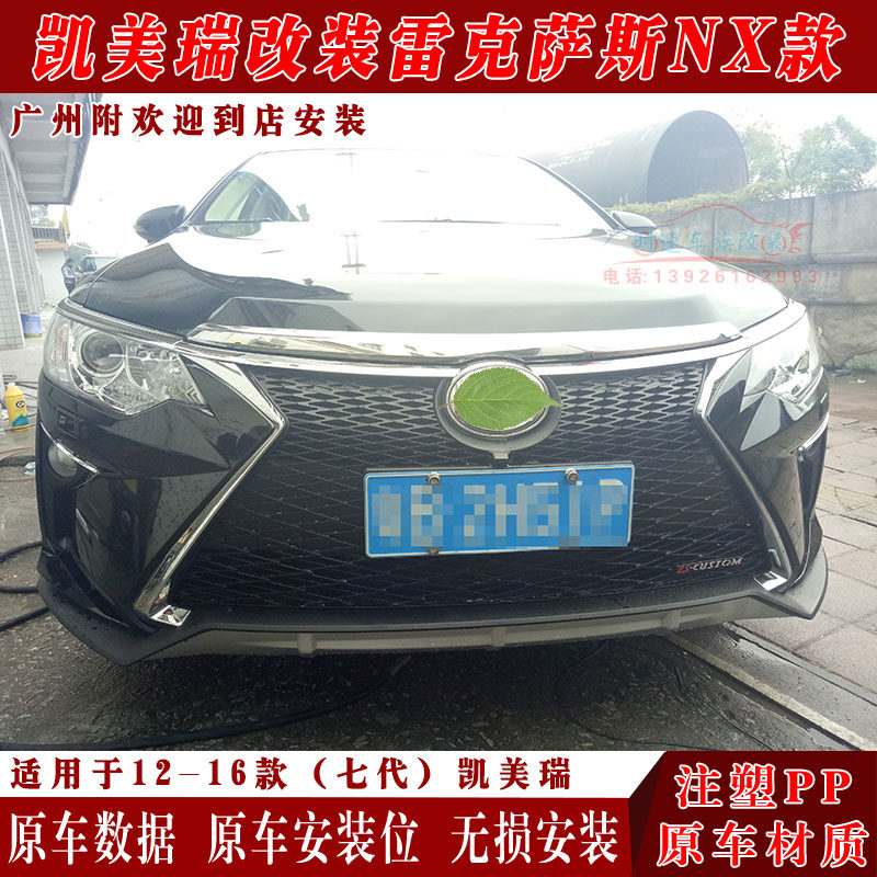 Dedicated to 12-16 Toyota Camry modified Lexus NX front bar rear bar center net headlight taillight