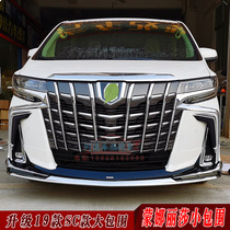 Suitable for Elfa modification SC big surround Mona Lisa kit TRD kit Alpha old model changed to New