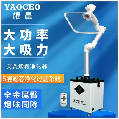 Moxibustion smoke purifier high-power smoke exhaust machine mobile household equipment moxibustion smoke removal and smoking filtration system