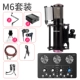 【K8 Black】+[M6 Microphone] набор