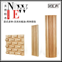 Huisheng pine quadratic remainder solid wood diffuser recording studio trap HIFI room audio decoration audio and video diffusion board
