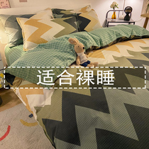 New wash cotton geometric figure four-piece set quilt cover sheets bedding simple 1 5m dormitory three-piece set