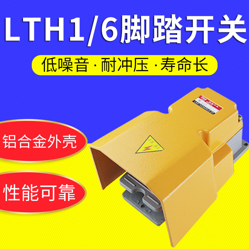 [USD 46.95] One Noise CNC Machine Foot Pedal Irrigation Foot Pedal LTH