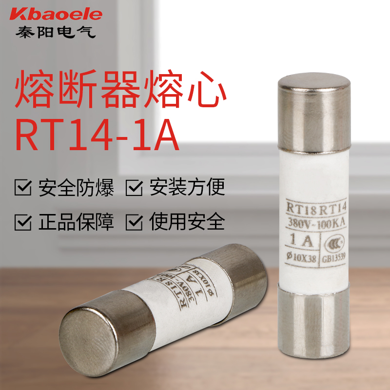 RT14-20 cylindrical cap shaped fuse RT18 ceramic fuse 10 * 38mm 2A-10A-20A 20 only-Taobao