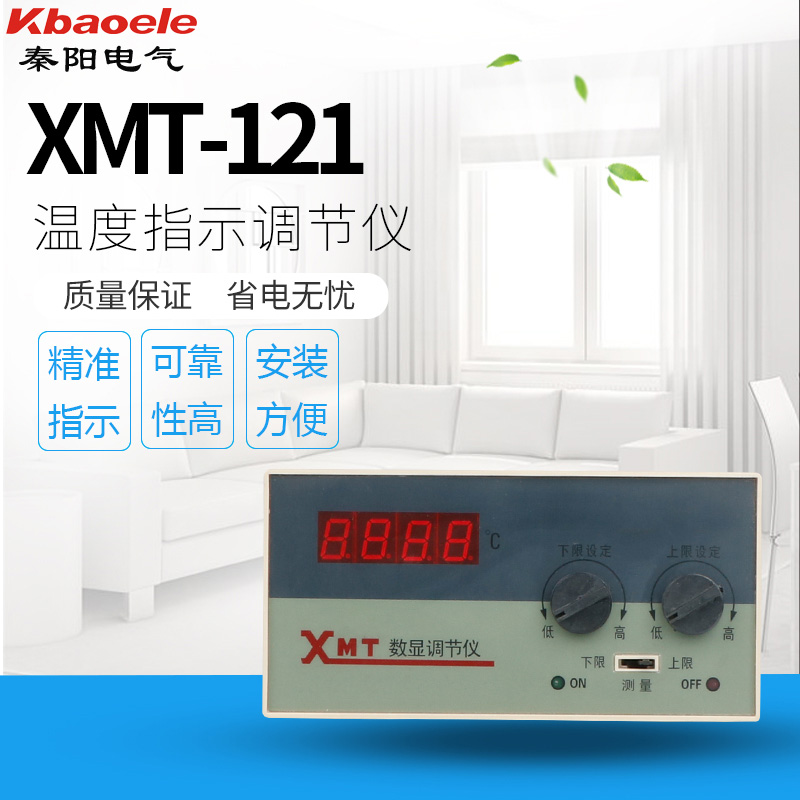 Otter XMT-121 more than 122 sensible temperature regulation instrument temperature-controlled instrument controller switch incubating temperature controller