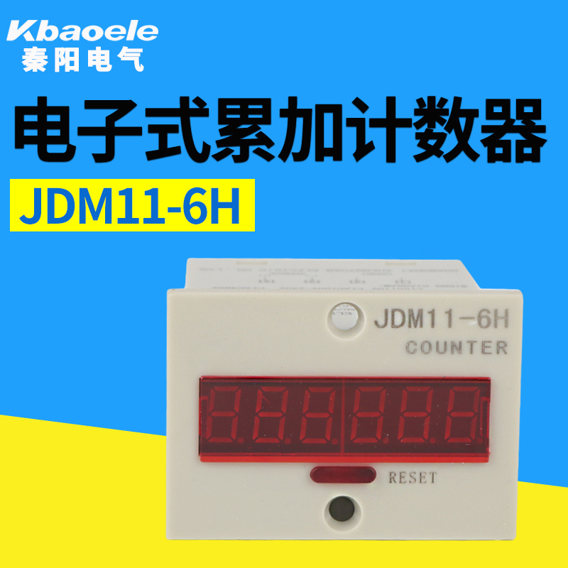 6-bit LED digital display counter JDM11-6H 5H Industrial punch line 12v Electronic scooters 24v-Taobao