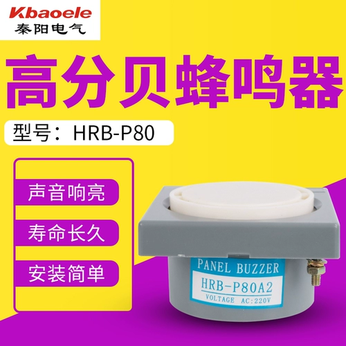 Сигнализация, мегафон, P80, 220v, 12v, 24v